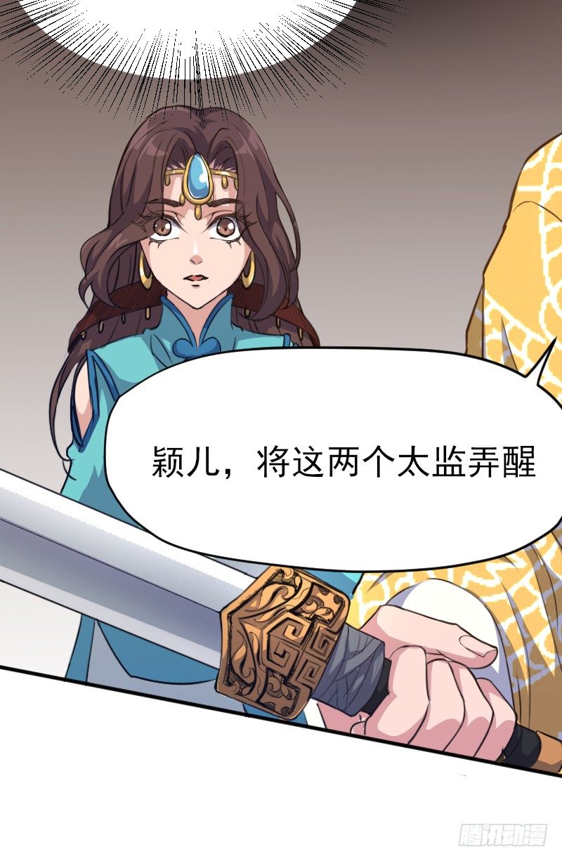 杀人逼供-第9话