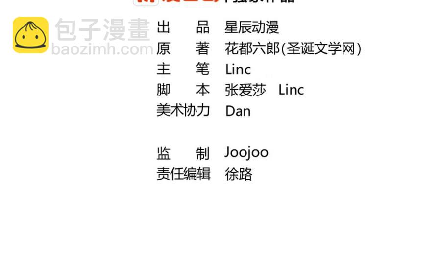 重生之老子有截金箍棒 - 第100話  教我兩招吧 - 2