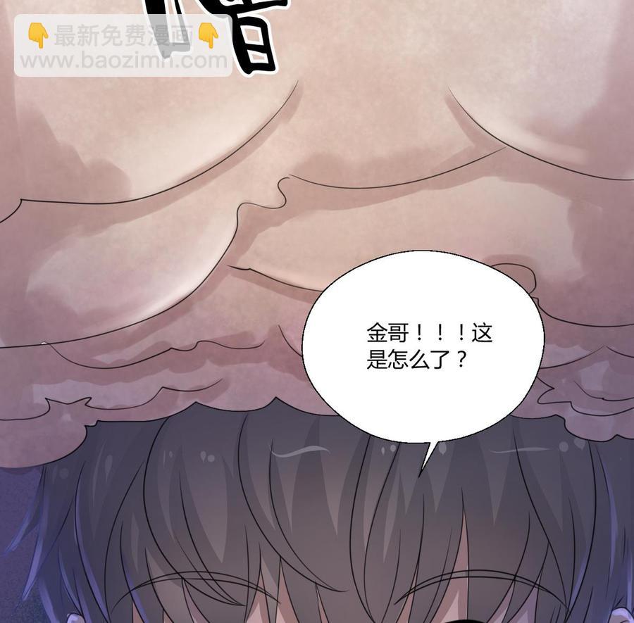 重生之老子有截金箍棒 - 第100話  教我兩招吧 - 6