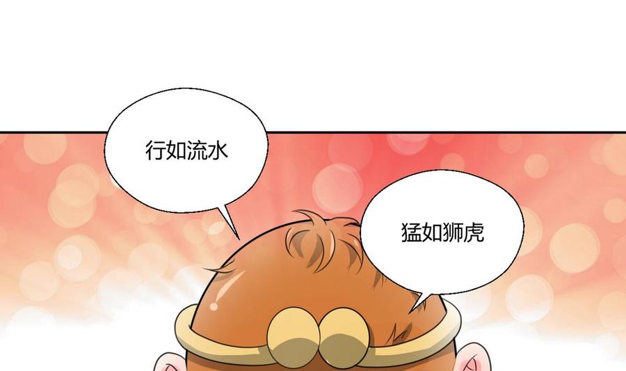 重生之老子有截金箍棒 - 第100話  教我兩招吧 - 1