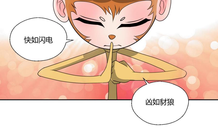 重生之老子有截金箍棒 - 第100話  教我兩招吧 - 2