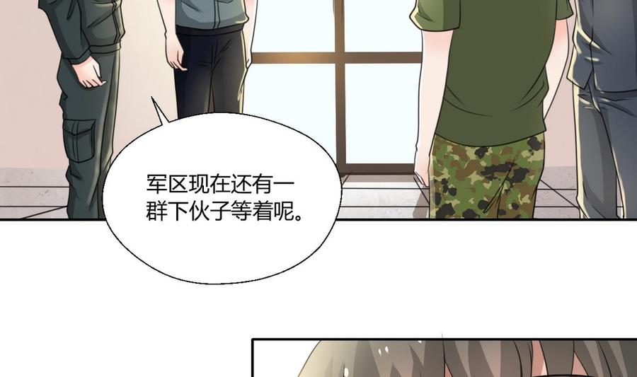 重生之老子有截金箍棒 - 第100話  教我兩招吧 - 4