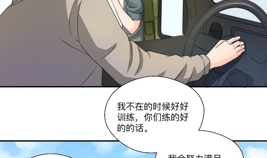 重生之老子有截金箍棒 - 第104話 402宿舍 - 3