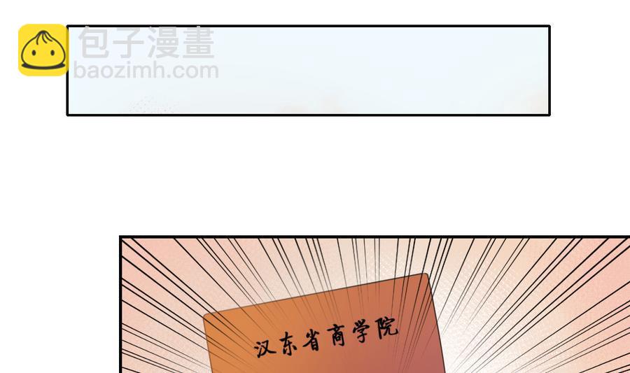 重生之老子有截金箍棒 - 第104話 402宿舍 - 6