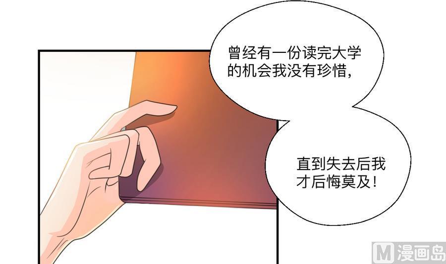 重生之老子有截金箍棒 - 第104話 402宿舍 - 1