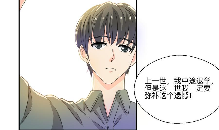 重生之老子有截金箍棒 - 第104話 402宿舍 - 2