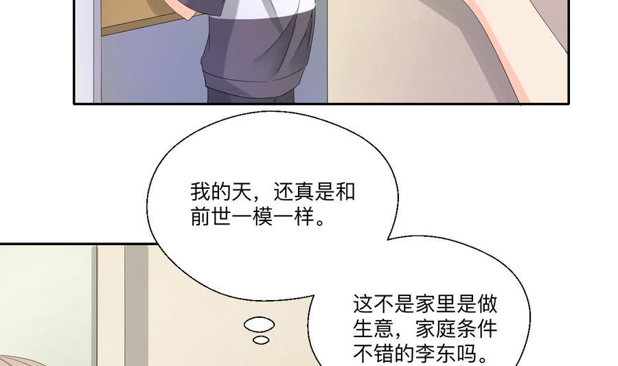 重生之老子有截金箍棒 - 第104話 402宿舍 - 2