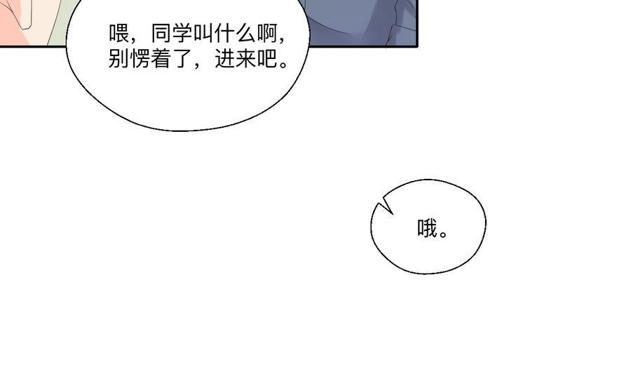 重生之老子有截金箍棒 - 第104話 402宿舍 - 4