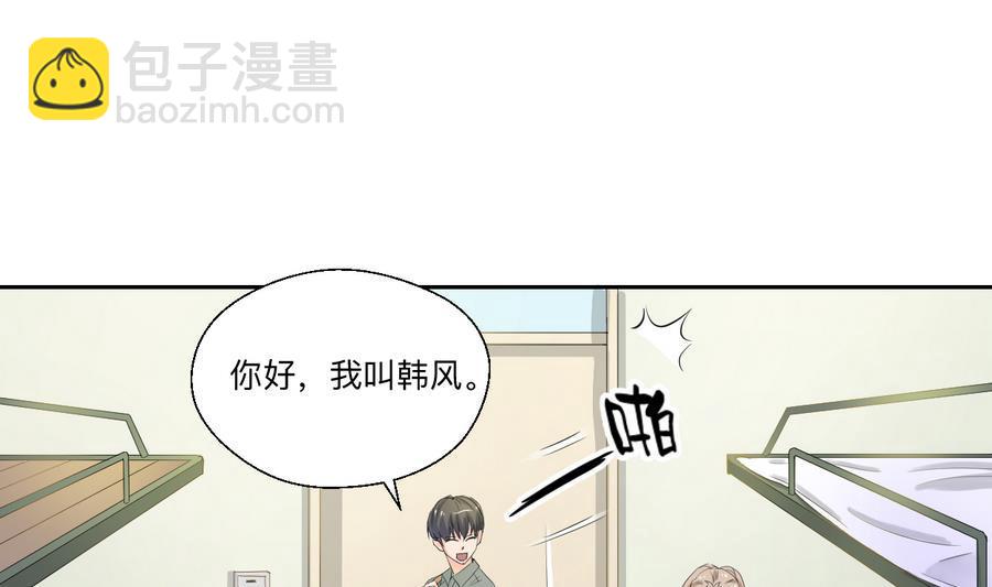 重生之老子有截金箍棒 - 第104話 402宿舍 - 5