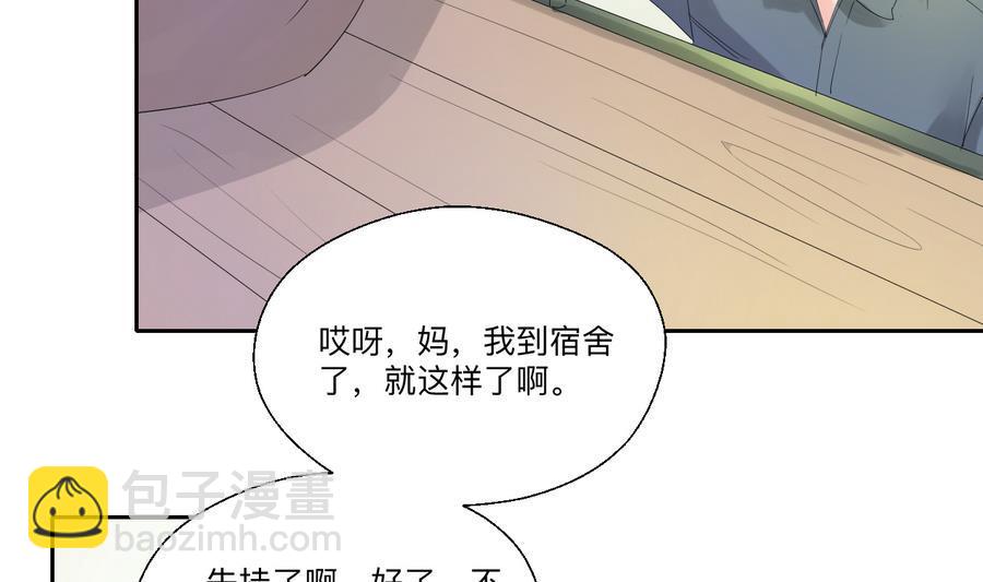 重生之老子有截金箍棒 - 第104話 402宿舍 - 1