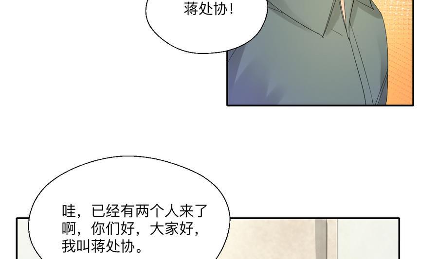 重生之老子有截金箍棒 - 第104話 402宿舍 - 4