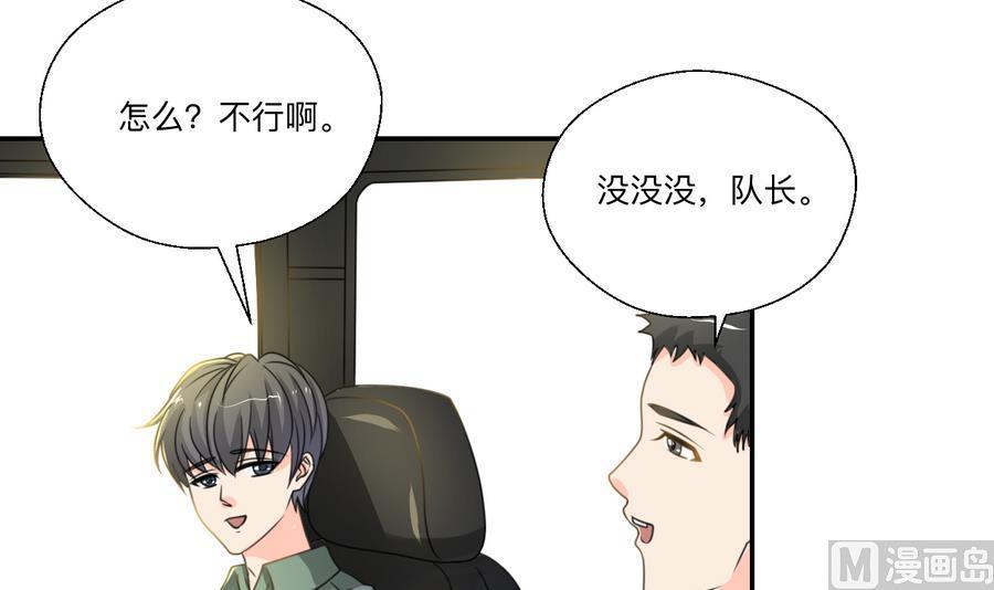 重生之老子有截金箍棒 - 第104話 402宿舍 - 6