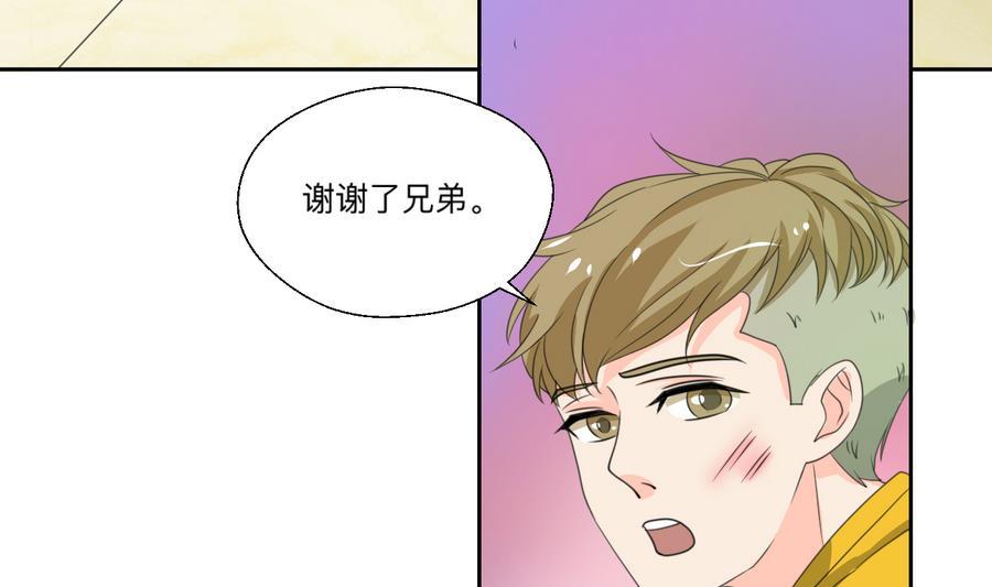 重生之老子有截金箍棒 - 第106話 調教新同學 - 6