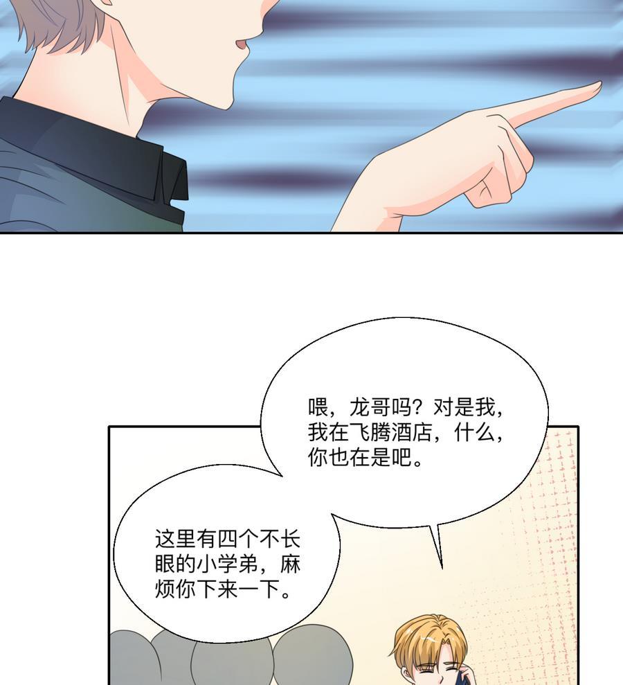 重生之老子有截金箍棒 - 第106話 調教新同學 - 6