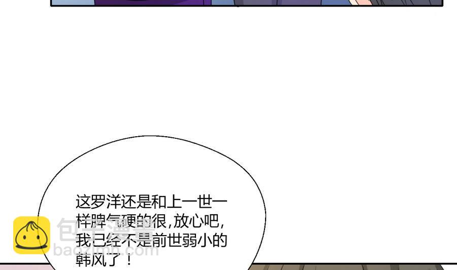 重生之老子有截金箍棒 - 第106話 調教新同學 - 1