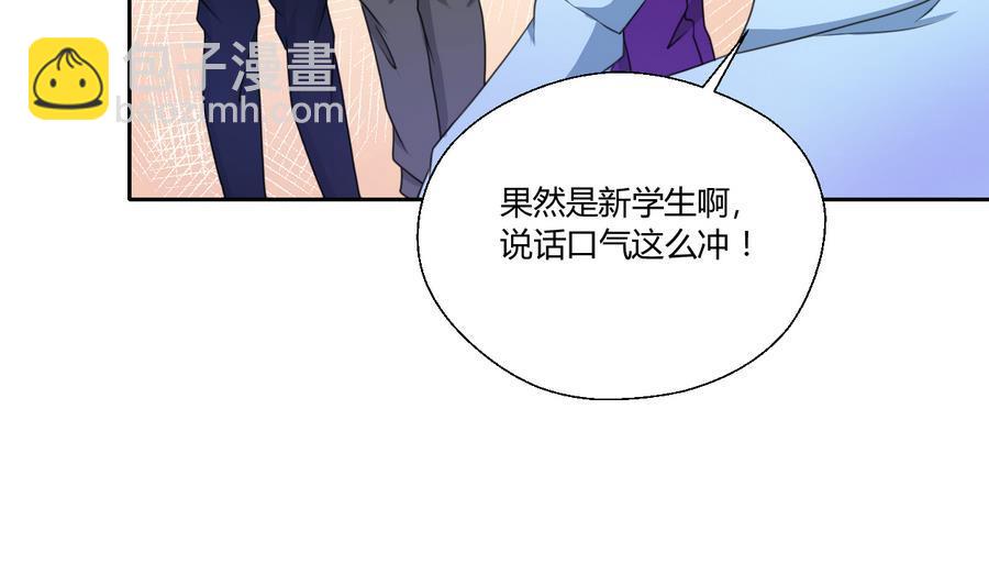 重生之老子有截金箍棒 - 第106話 調教新同學 - 2