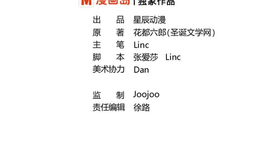 重生之老子有截金箍棒 - 第108話  暴露身份(1/2) - 2