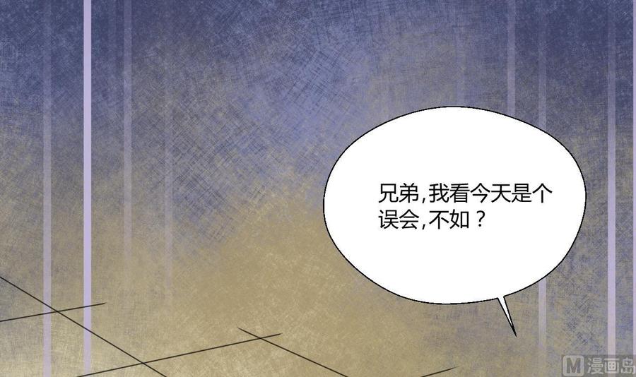 重生之老子有截金箍棒 - 第108話  暴露身份(1/2) - 1