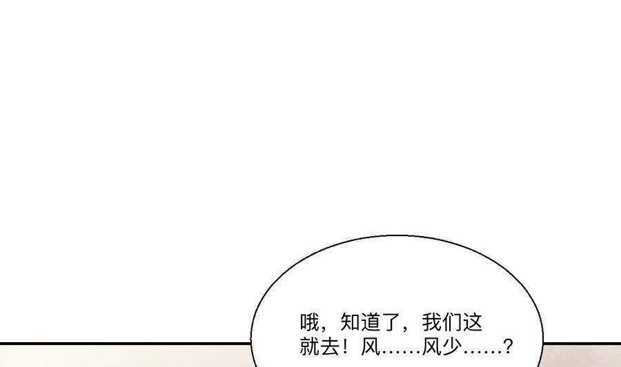 重生之老子有截金箍棒 - 第116话 让南帝过来见我 - 6