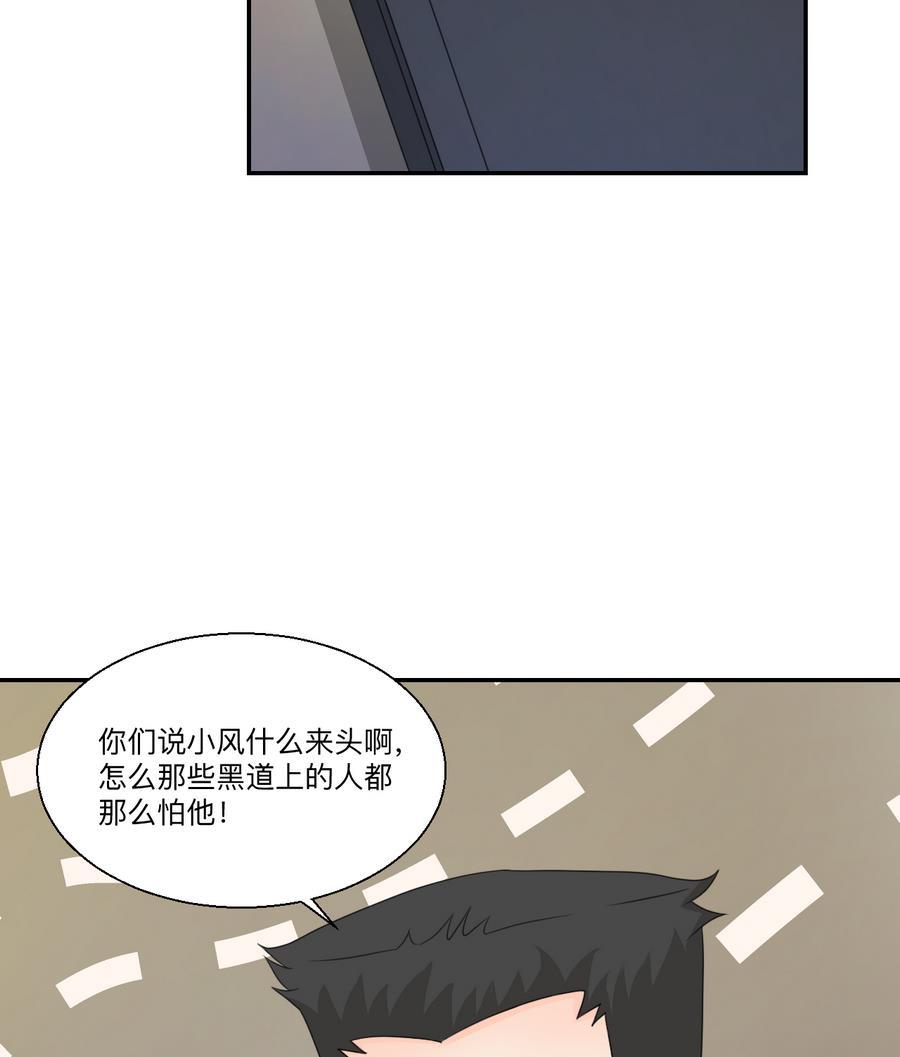 重生之老子有截金箍棒 - 第116话 让南帝过来见我 - 6