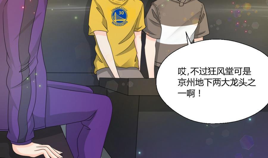 重生之老子有截金箍棒 - 第116话 让南帝过来见我 - 2