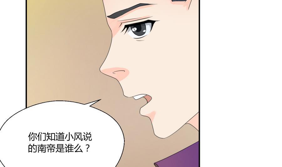 重生之老子有截金箍棒 - 第116话 让南帝过来见我 - 4