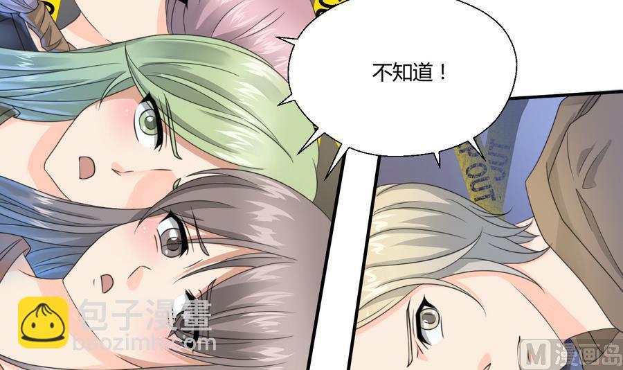 重生之老子有截金箍棒 - 第116话 让南帝过来见我 - 6