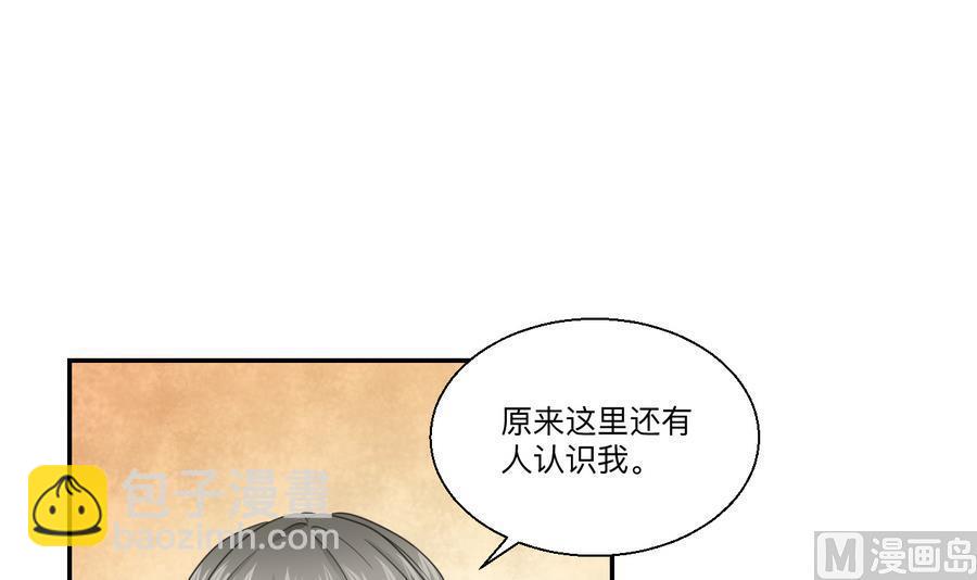 重生之老子有截金箍棒 - 第116话 让南帝过来见我 - 3
