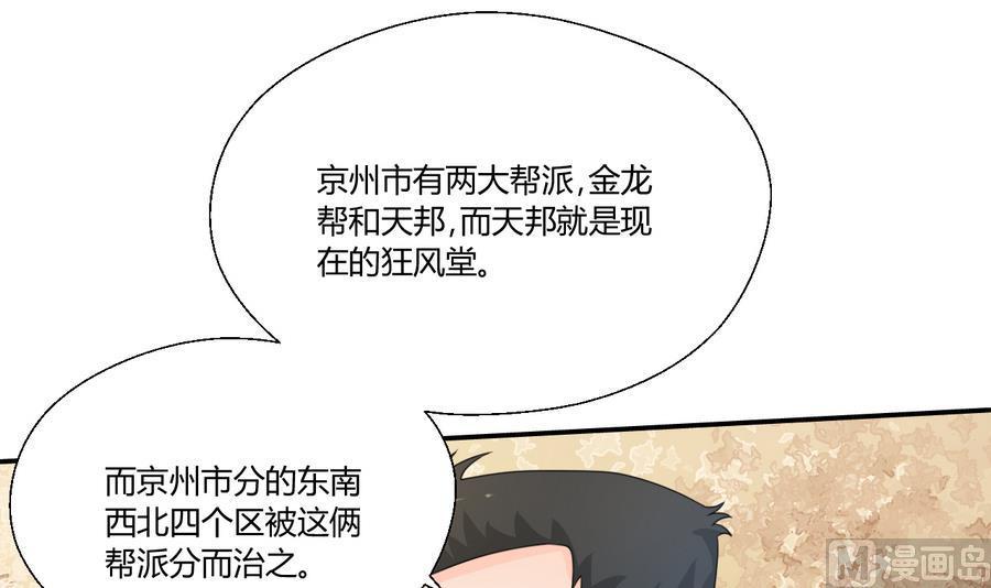 重生之老子有截金箍棒 - 第116话 让南帝过来见我 - 2