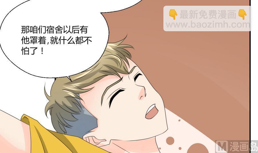 重生之老子有截金箍棒 - 第116话 让南帝过来见我 - 5