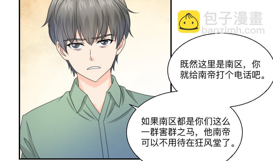 重生之老子有截金箍棒 - 第116话 让南帝过来见我 - 4
