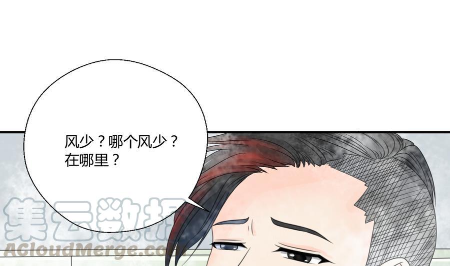重生之老子有截金箍棒 - 第116话 让南帝过来见我 - 6