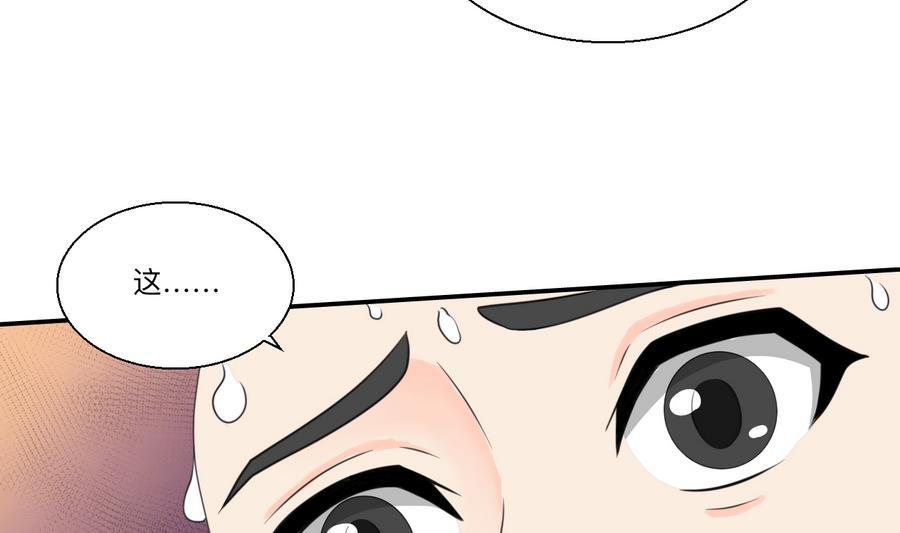 重生之老子有截金箍棒 - 第116话 让南帝过来见我 - 5