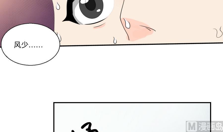 重生之老子有截金箍棒 - 第116话 让南帝过来见我 - 6