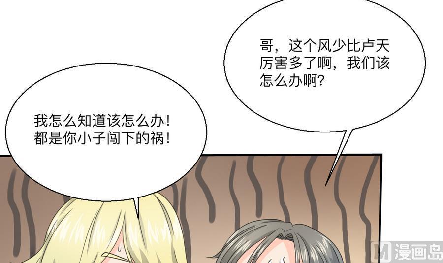 重生之老子有截金箍棒 - 第116话 让南帝过来见我 - 2