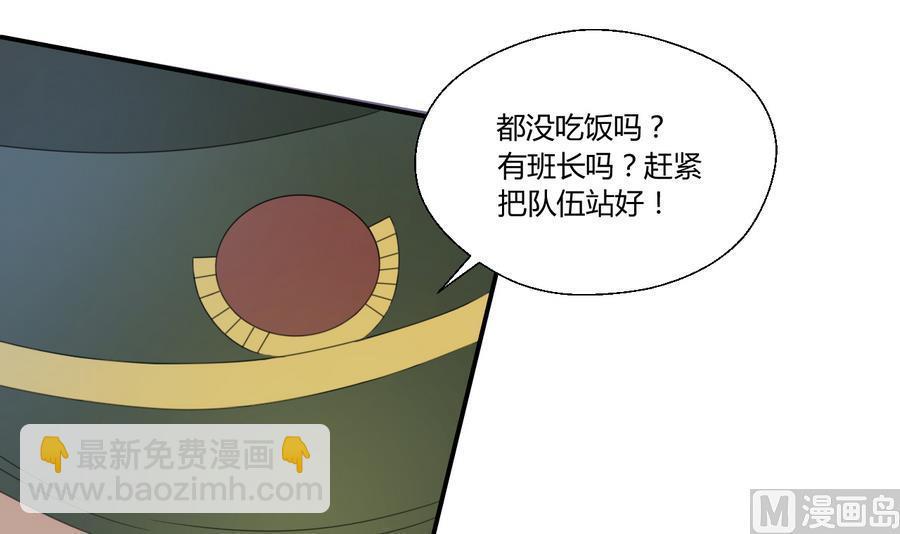重生之老子有截金箍棒 - 第119话 姓马的教官 - 5