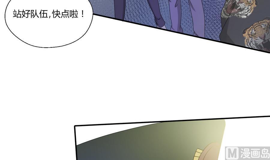 重生之老子有截金箍棒 - 第119话 姓马的教官 - 1