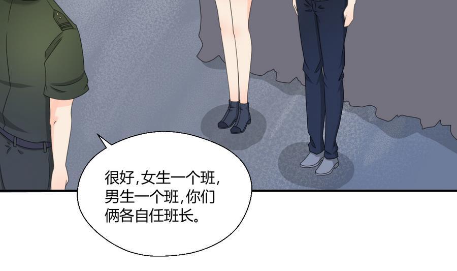 重生之老子有截金箍棒 - 第119话 姓马的教官 - 5