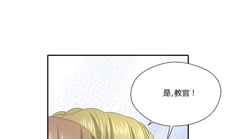 重生之老子有截金箍棒 - 第119话 姓马的教官 - 6