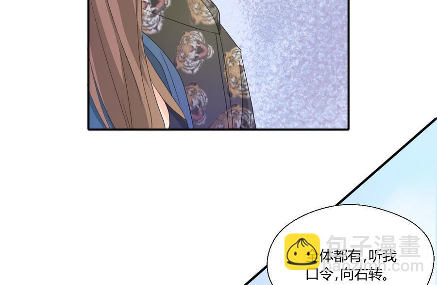 重生之老子有截金箍棒 - 第119话 姓马的教官 - 1