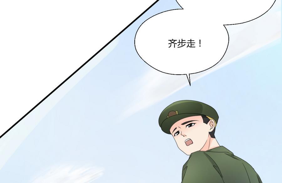 重生之老子有截金箍棒 - 第119话 姓马的教官 - 2