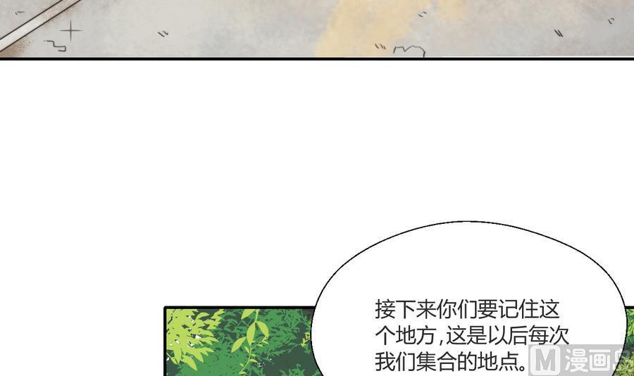 重生之老子有截金箍棒 - 第119话 姓马的教官 - 6