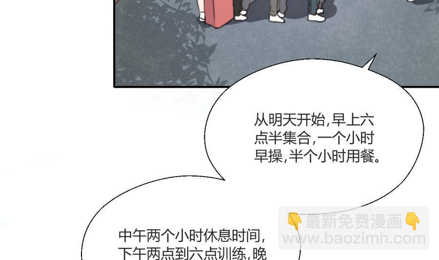 重生之老子有截金箍棒 - 第119话 姓马的教官 - 1