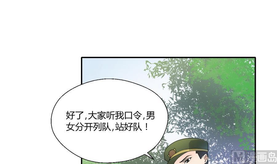 重生之老子有截金箍棒 - 第119话 姓马的教官 - 3