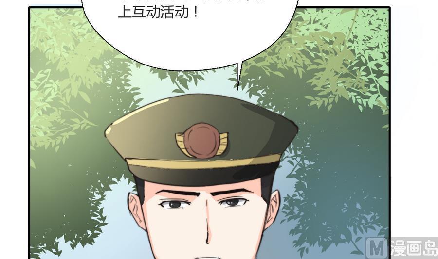 重生之老子有截金箍棒 - 第119話 姓馬的教官 - 2