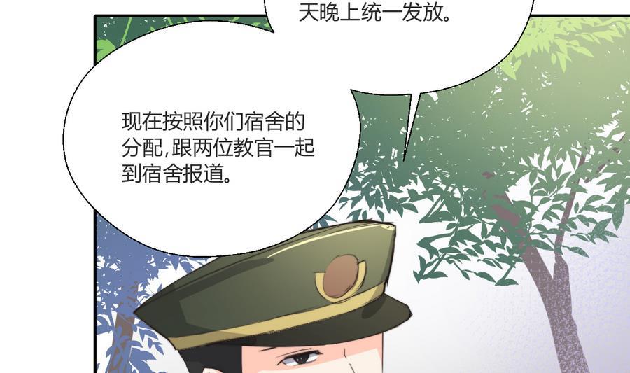 重生之老子有截金箍棒 - 第119話 姓馬的教官 - 7