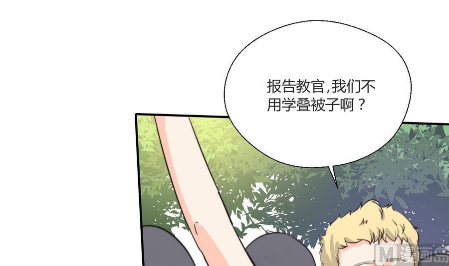 重生之老子有截金箍棒 - 第119话 姓马的教官 - 4