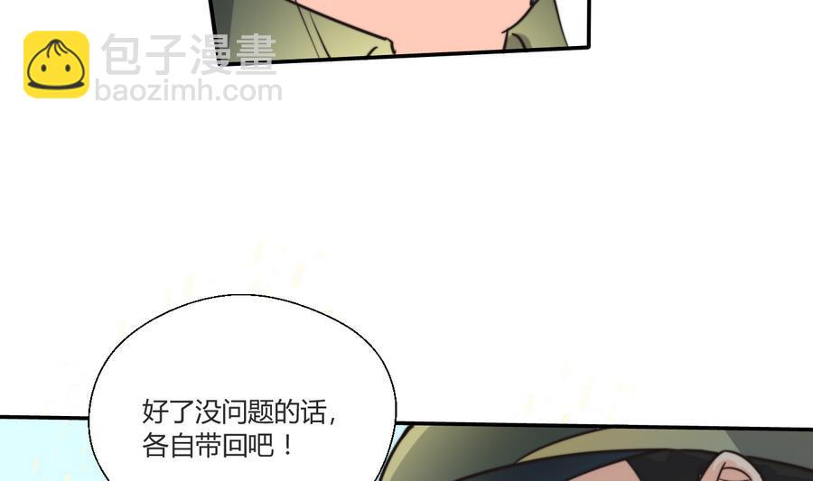 重生之老子有截金箍棒 - 第119话 姓马的教官 - 1