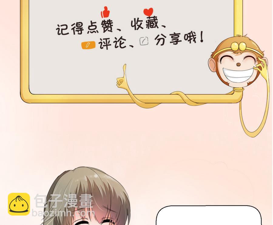重生之老子有截金箍棒 - 第119话 姓马的教官 - 5