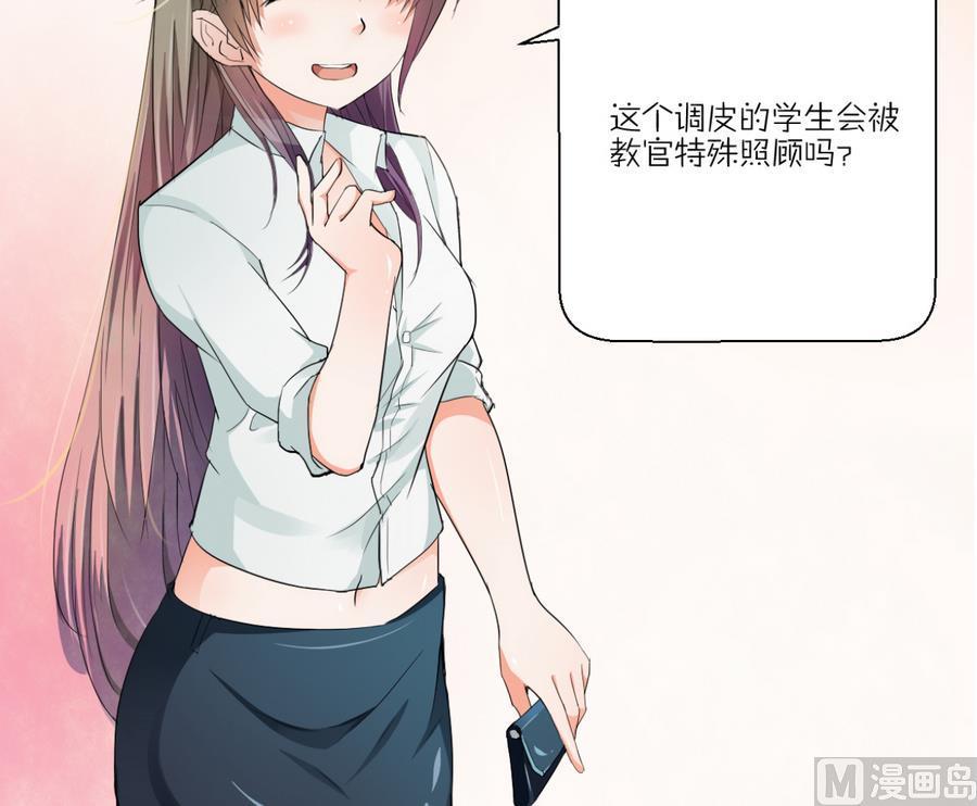 重生之老子有截金箍棒 - 第119话 姓马的教官 - 6